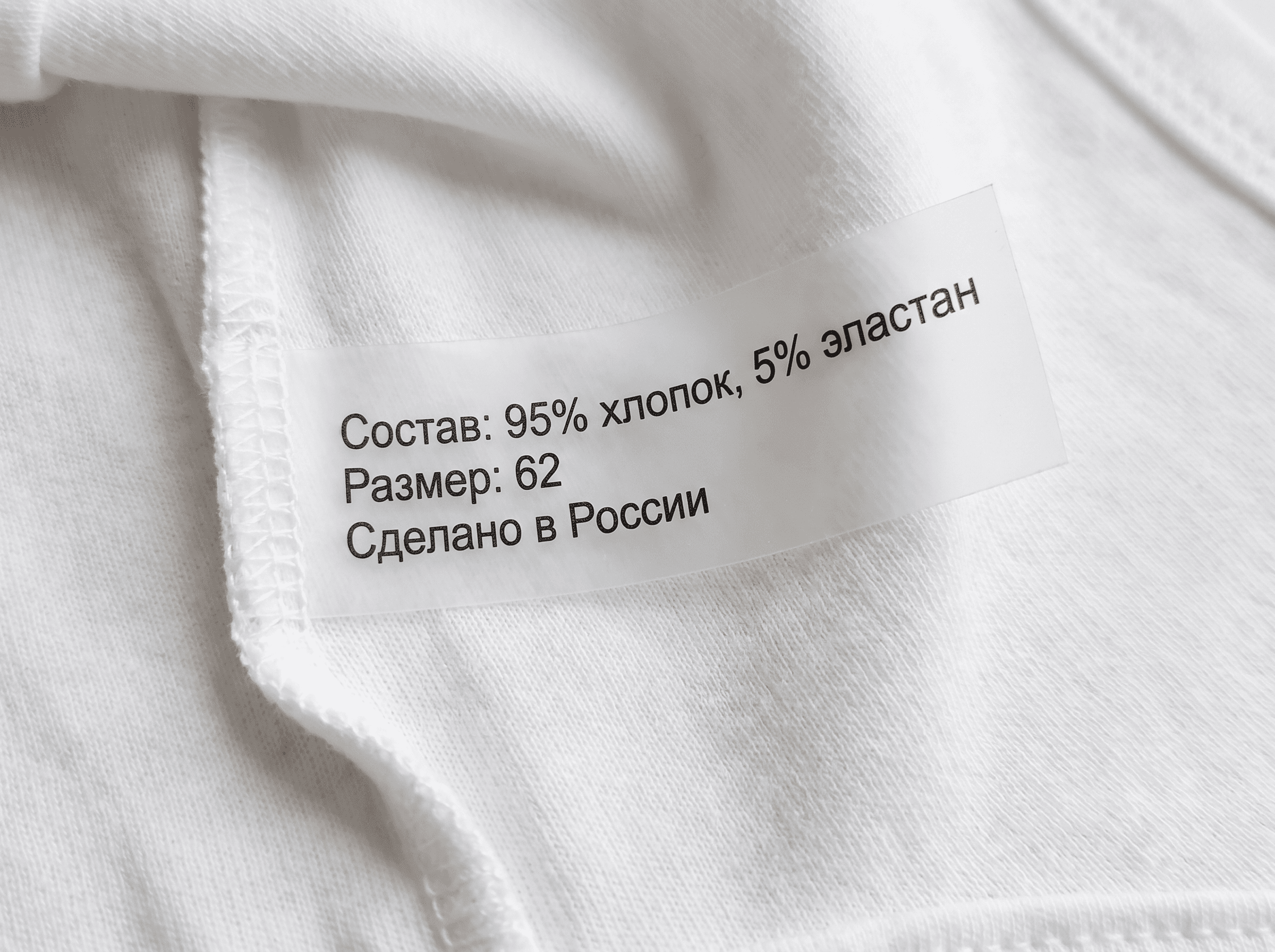 Плоская прозрачная силиконовая бирка на детском боди: мягкая, безопасна для кожи новорождённого