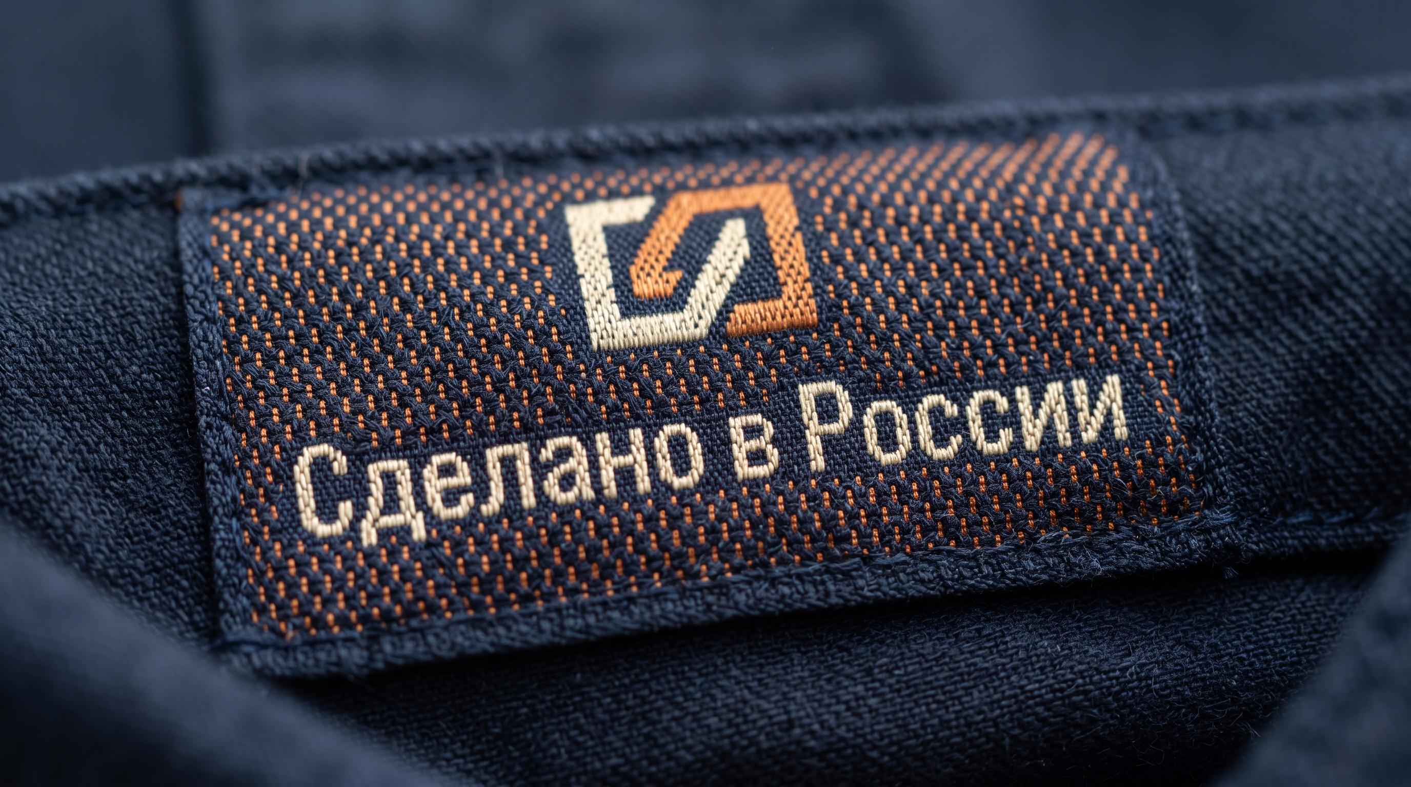 Плоский тканый жаккардовый лейбл с логотипом и надписью Сделано в России, рисунок выткан нитями
