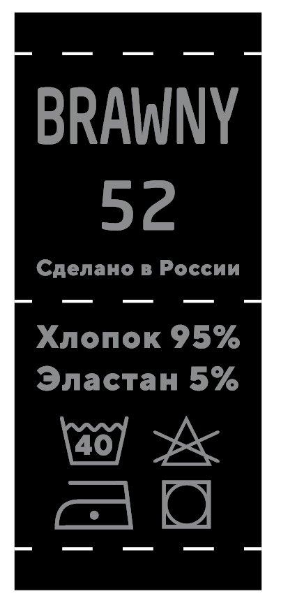 Чёрный составник: состав хлопок 95%, эластан 5%, значки ухода, Сделано в России