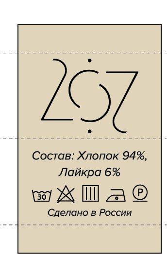Макет вшивного составника с составом хлопок 94%, лайкра 6% и надписью Сделано в России