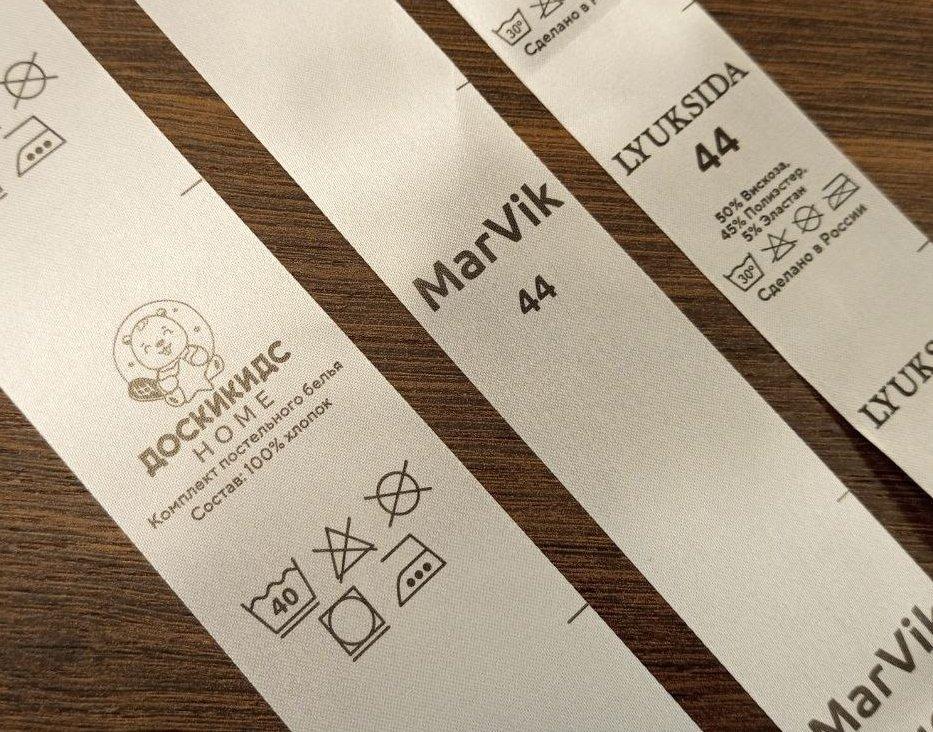 Сатиновые вшивные ленты Маркировка37 разных цветов со значками ухода